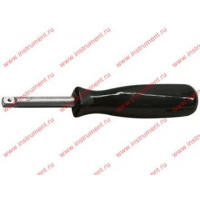 Отвертка слес. вороток 1/4*150мм