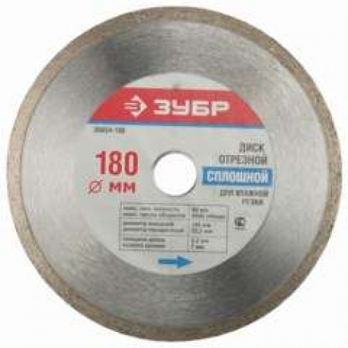 Диск отрезной алмазный сплошной 22мм ЗУБР, 180*0мм