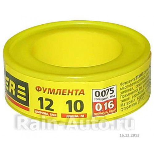 Фумлента 12мм, 10м