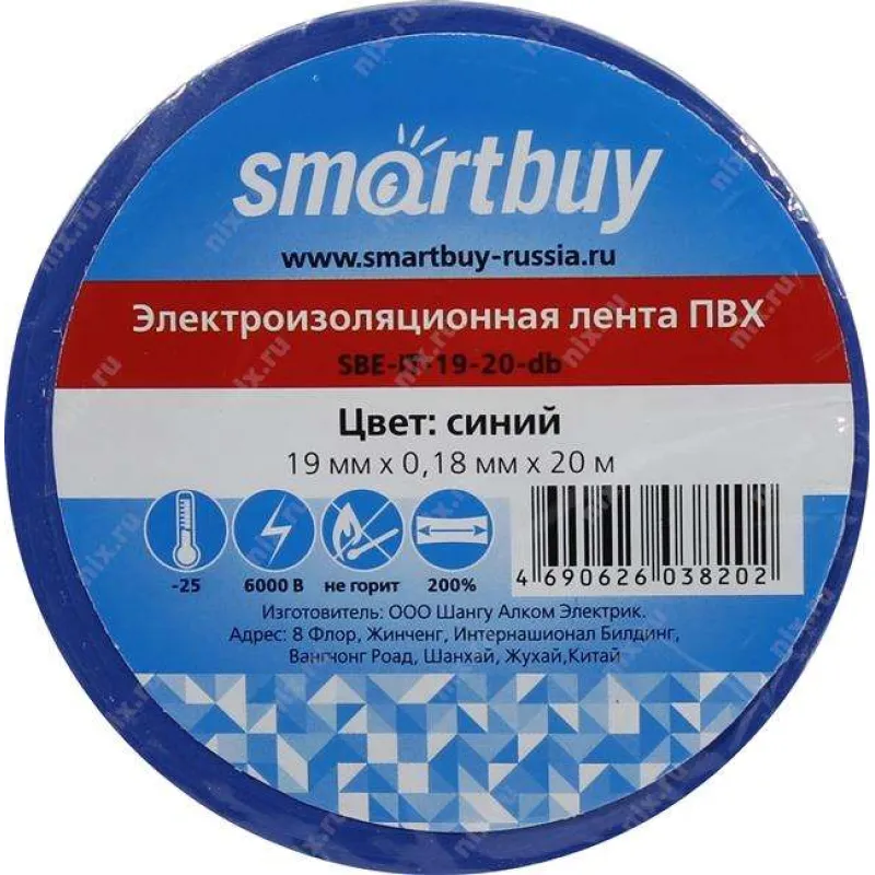 Изолента 19мм*20м, син. // Smartbuy