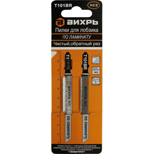 Полотно д/лобзика по ламинату, обратный рез, Т101BR / 2шт