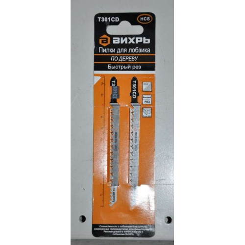 Полотно д/лобзика по дер. быстрый рез, 116мм/90 мм Т301CD / 2шт // ВИХРЬ