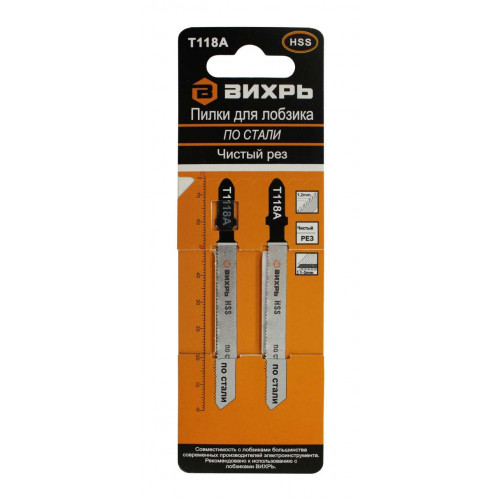 Полотно д/лобзика по мет., 77мм*50мм, Т118А / 2шт // ВИХРЬ