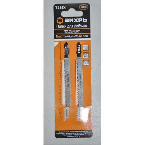Полотно д/лобзика по дер. быстрый рез, Т234Х / 2шт // ВИХРЬ