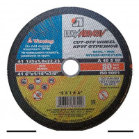 Диск отрезной по металлу прямой 22мм, 125*1.6мм