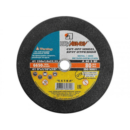 Диск отрезной по металлу прямой 22мм ЛУГА, 230*1.6мм
