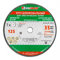 Диск заточной 32мм / 125*20мм // ЛУГА(зелёный)