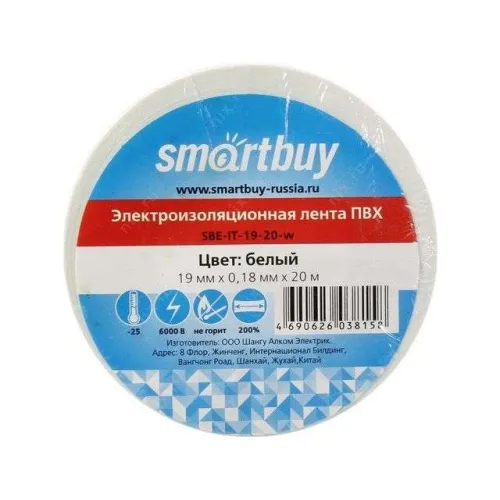 Изолента 19мм*20м, белая // Smartbuy
