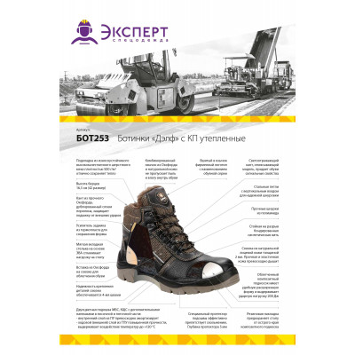 Ботинки с усилением «Дэлф» универс. утепленные Ботинки с усилением «Дэлф» универс. утепленные