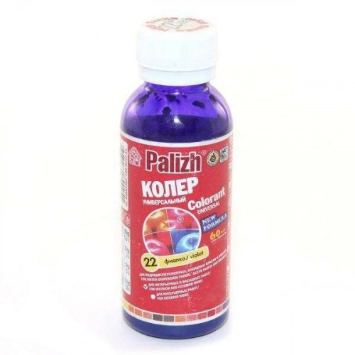 Колер ПАЛИТРА фиалка 0,01мл.