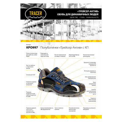Полуботинки с усилением «Трейсер-АКТИВ» мужские Полуботинки с усилением «Трейсер-АКТИВ» мужские
