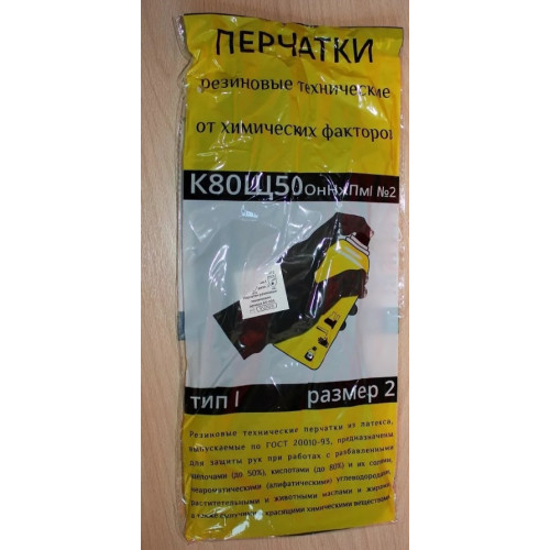 Перчатки КЩС, тип1 ГОСТ 20010-93, (К80 Щ50)